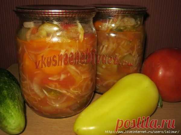 Cалат из овощей на зиму "Незаурядный", ну ООООчень вкусный!