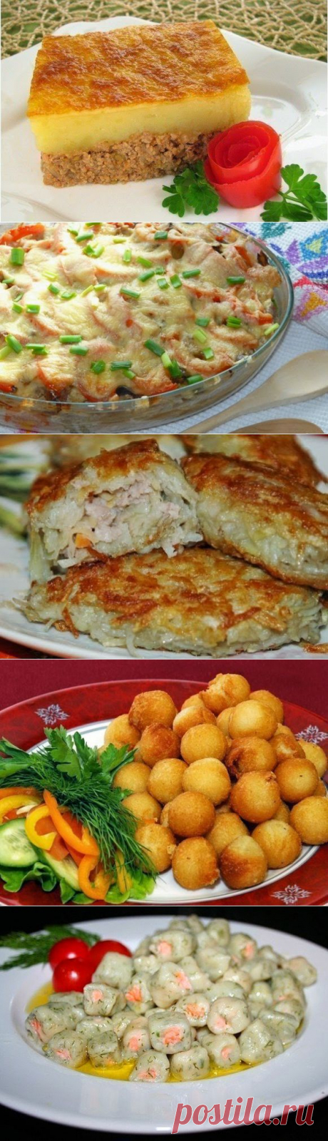 Лучшие кулинарные рецепты: Блюда из картофеля