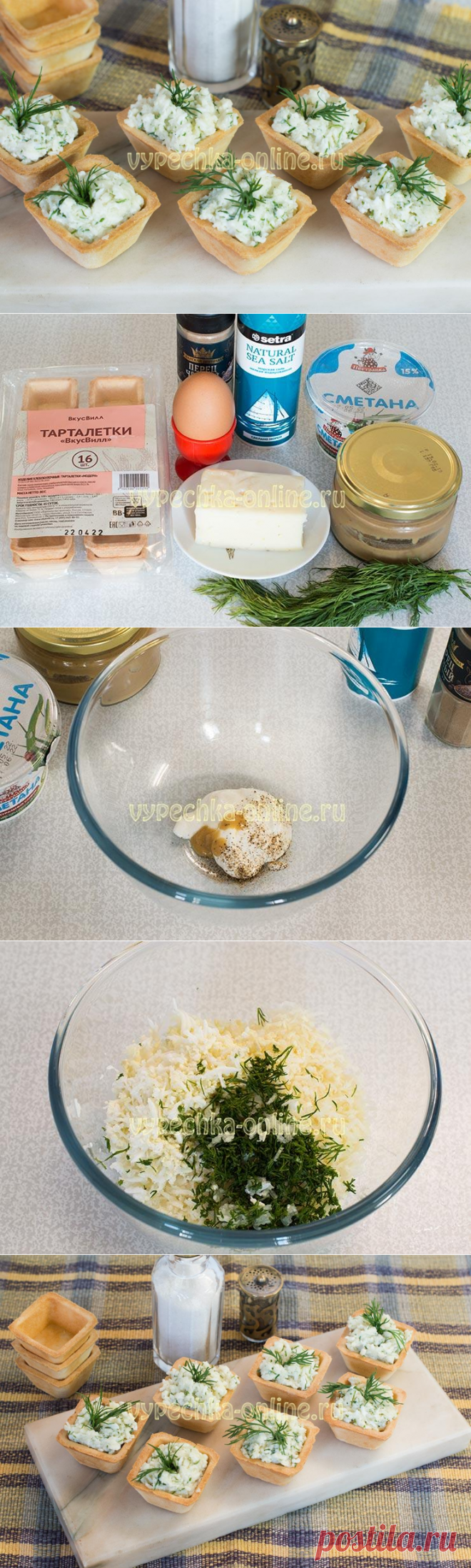 ✔️Тарталетки с сыром, чесноком и яйцом на стол – рецепт с фото
