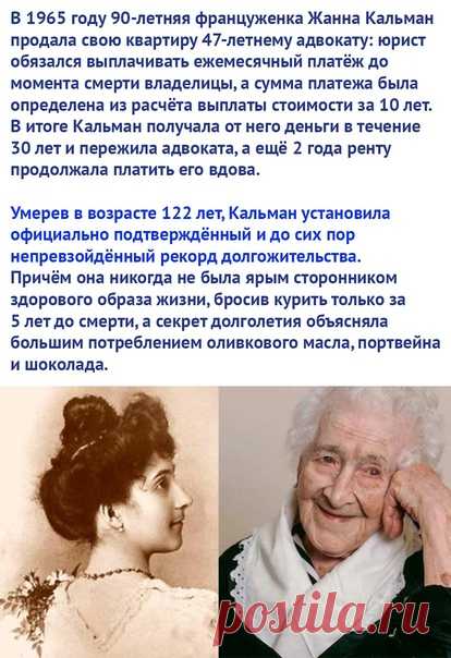 Интересные Факты