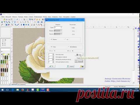 Программа Cross Stitch Professional Platinum — расчет расхода нитей, правка таблицы по расходу нитей