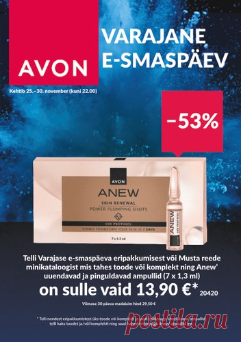 Домашняя страница лидеров продаж Avon