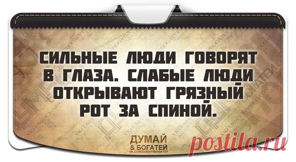 Думай и Богатей ©
