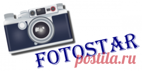 Фотообработка