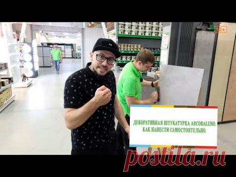 Декоративная штукатурка - как нанести самостоятельно?