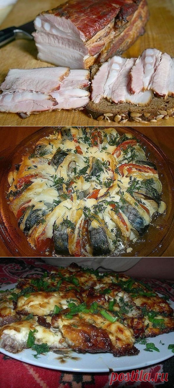 сало горячего засола, скумбрия, запеченная с овощами: вкусное мясо