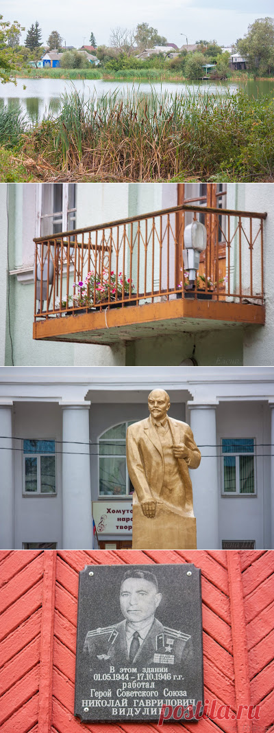 Хомутовка|ЕРУНДОПЕЛЬ