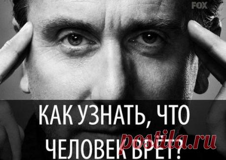 Ложь