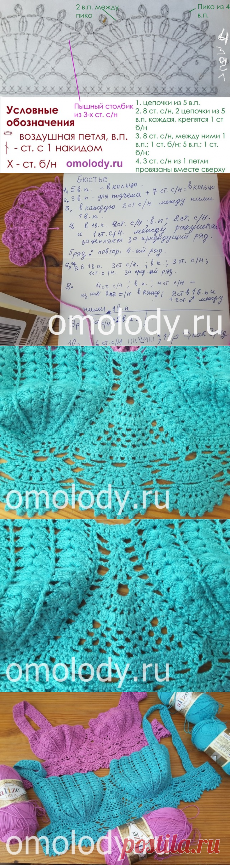 Ажурное бюстье ракушка крючком, с кружевной каймой