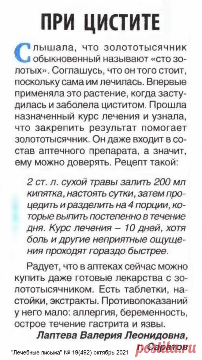 При цистите