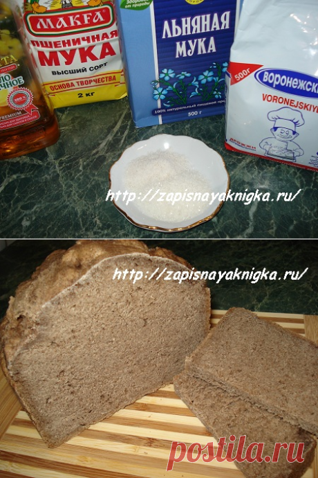 Хлеб с льняной мукой