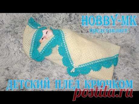 В этом видео я покажу как вязала плед на выписку из роддома для ребенка. Плед получился размером 110 х 110 см. вес пледа 800 грамм. Вязала из ниток Ализе суп...