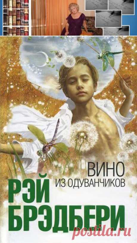 10 КНИГ, ОТ КОТОРЫХ ХОЧЕТСЯ ЖИТЬ! | Литературная гостиная Елены Полярной. Как написать книгу?

Читайте, если хотите, чтобы Ваша голова всегда оставалась светлой, а душа мудрой!