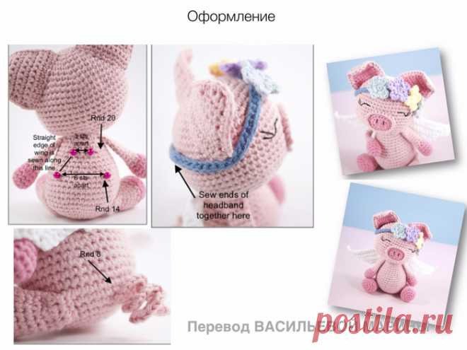 Вяжем символ 2019 года - 11 схем с описанием свинок вязаных крючком своими руками