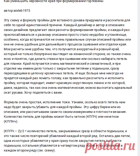 Схемы вязания спицами и крючком