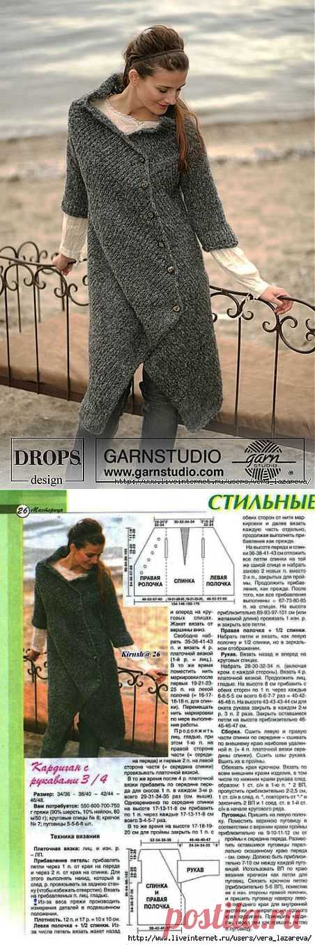 сообщение vera_lazareva : Дропс 96.Кардиган с рукавами 3/4 (18:57 28-02-2014) [4690290/315254304] - olyakitaeva54@mail.ru - Почта Mail.Ru