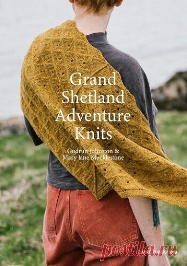 МИР ПРЕКРАСЕН: Grand Shetland Adventure Knits 2023