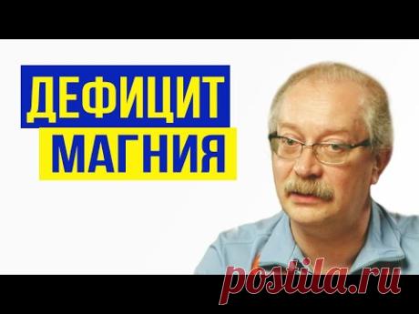 Острые признаки нехватки Магния в организме, о которых не знает 99% людей