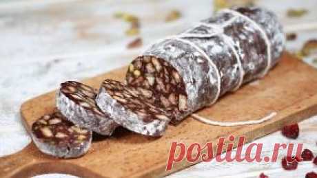 Шоколадная колбаска 
Любимый домашний десерт из детства! Сохрани рецепт, чтобы не потерять!
