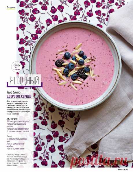 Суп &quot;Ягодный&quot;