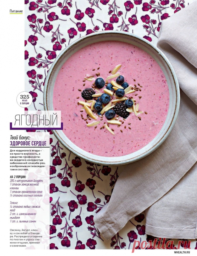 Суп "Ягодный"