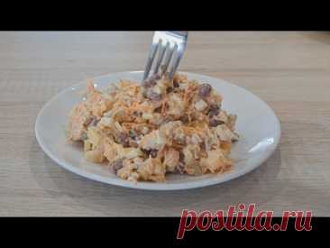 Грузинский салат Рассвет! Очень вкусный и необычный. Из простых продуктов. Рецепт:Куриные бедрышки – 4 штЯйца – 4 штМорковь – 1 штОгурцы маринованные – 4 штСыр – 100 грФасоль – 1 банкаМайонез – 4 ст.л.Чеснок-  2 зубчика