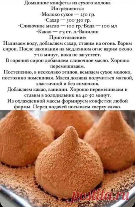 Пин на доске Конфеты