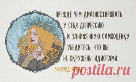 17 цитат Зигмунда Фрейда, которые расскажут о нас самих