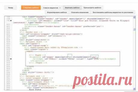 Добавить гаджеты в макете блога blogspot на сторонних шаблонах | Блог для блогов: создание блога на Blogspot