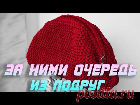 🔥 ПОДРУЖКИ выстроились в очередь за ними! ТРЕНД 2021 модная сумка-пельмень. Вязание спицами