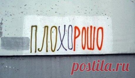 Конец плохого - это начало хорошего...



СОГЛАСНЫ С МЫСЛЬЮ?
Всего участников: 1 082
963

Да, на 100%!!! ))
58

Но, к сожалению, и белые полосы сменяются черными!
21

Не обязательно! Бывает, плохо не заканчивается...(
40

А у меня всегда все хорошо!!! ))