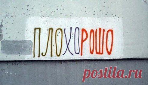 Конец плохого - это начало хорошего...



СОГЛАСНЫ С МЫСЛЬЮ?
Всего участников: 1 082
963

Да, на 100%!!! ))
58

Но, к сожалению, и белые полосы сменяются черными!
21

Не обязательно! Бывает, плохо не заканчивается...(
40

А у меня всегда все хорошо!!! ))
