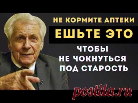 ЗАПИШИТЕ ЭТОТ РЕЦЕПТ И ВЫ АХНЕТЕ!🤯😱 ВЕЛИЧАЙШИЕ ОТКРЫТИЕ Неумывакина