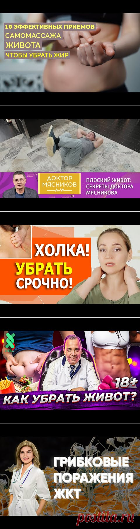 10 эффективных приемов самомассажа, которые помогут убрать живот и бока - YouTube