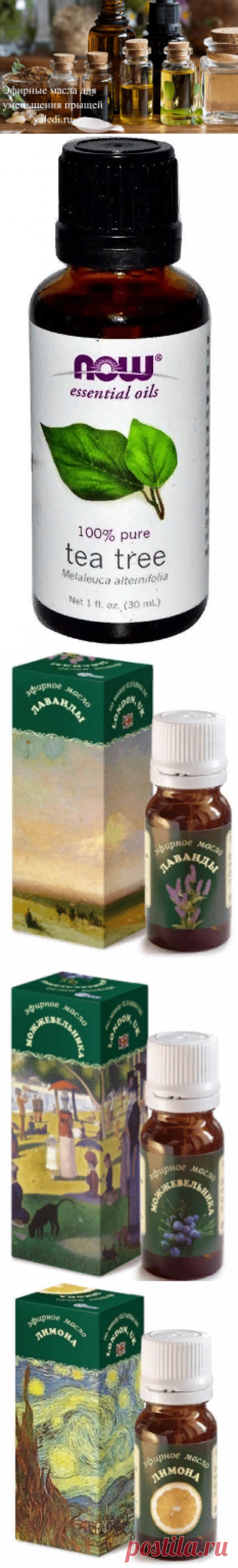 Эфирные масла для уменьшения прыщей