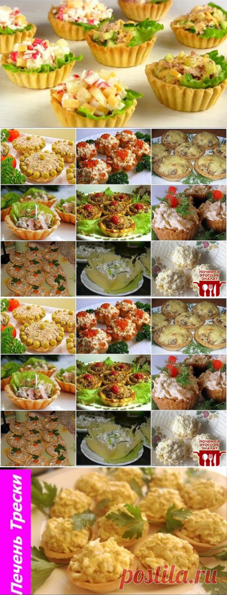 Что положить в тарталетки: 10 простых идей на любой вкус.