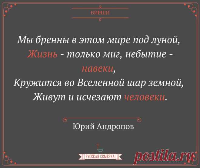 10 фактов, которые помогут лучше понять Юрия Андропова | Русская семерка