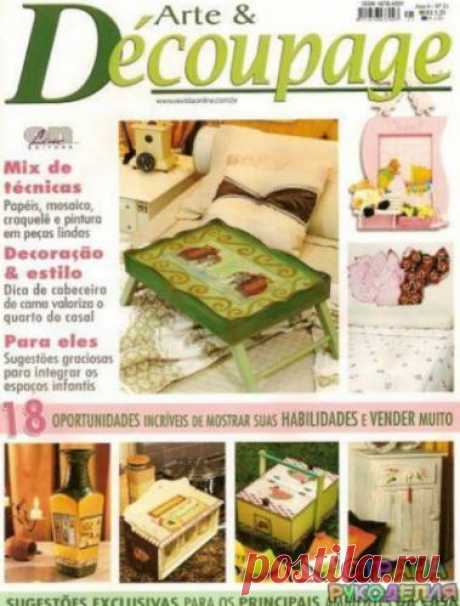Arte y Decoupage 18 - Декупаж, рисунок и др. - Журналы по рукоделию - Страна рукоделия
