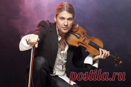 David Garrett
Ему всё равно: стоять на сцене лондонского Роял Альберт Холл или же на улице в драных джинсах и простой футболке и радовать слух мимо проходящих людей звуками своей скрипки Cтрадивари (стоимость - миллион евро). Ведь он музыкант без &quot;позы&quot; и чувствует себя комфортно везде. Играет классику и рок. Всемирно известный, талантливый молодой скрипач-виртуоз - Дэвид Гарретт (David Garrett ) уже ребёнком стал знаменитым.