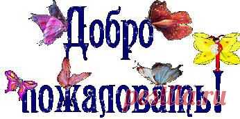 Добро пожаловать в наш Бутик : Бутик Счастья, Любви, Изобилия, Процветания И, Исполнения, Всех Желаний!!! http://istinaliubvi.com/vebinary/