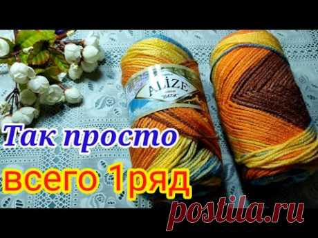 💥НАШЛА новый и  ОЧЕНЬ КРАСИВЫЙ👍 И ПРОСТОЙ 💎УЗОР 💎 ДЛЯ ШАПОК, КАРДИГАНОВ И СВИТЕРОВ.