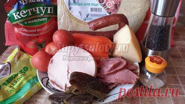 Ароматная домашняя пицца «Мясное ассорти». Рецепт с пошаговыми фото