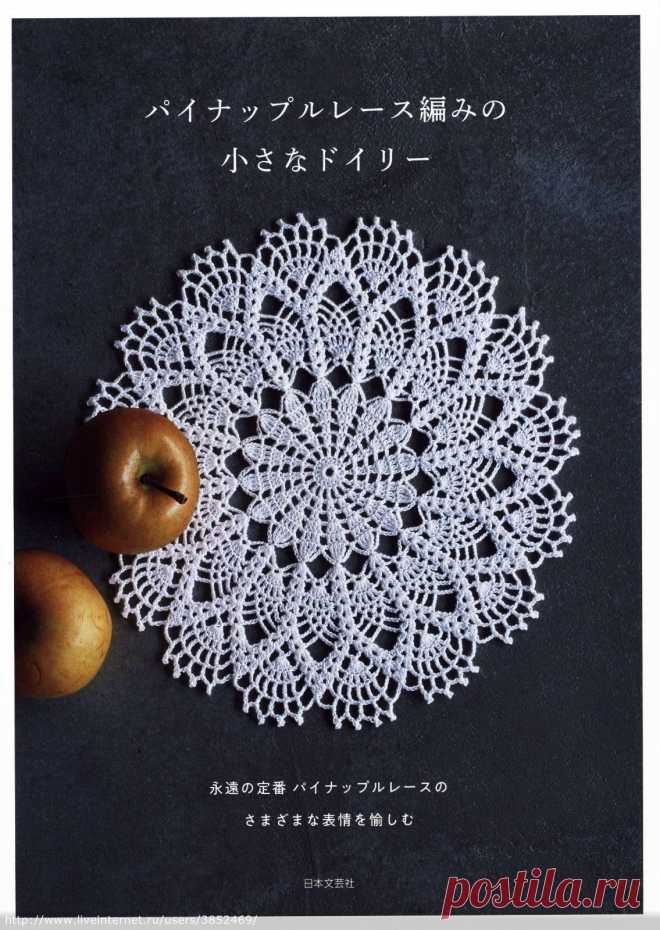 Pineapple Lace Ribbed Small Doilies 2018