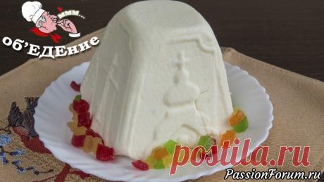 Пасха "Крестьянская" - запись пользователя объЕДЕние (Ольга) в сообществе Болталка в категории Кулинария Пасха "Крестьянская" Очень простая и быстрая в приготовлении пасха. Легкая и вкусная.   ИНГРЕДИЕНТЫ: - творог 500 гр. - масло сливочное 100 гр. - сгущенное молоко 0,5 банки  ПРИГОТОВЛЕНИЕ: 1. Творог протереть через сито. 2.