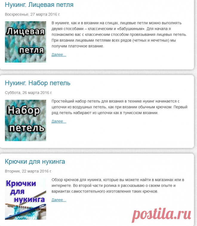 нукинг