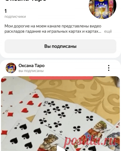 Оксана таро Схемы вязания, модели и узоры спицами. Вязание спицами со схемами и описанием. Вязание спицами для начинающих и профессионалов. Каждый день новая схема и мастер классы.