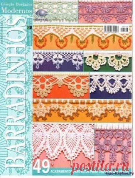 Кайма крючком Bordados Modernos Barradinhos 08 | ✺❁Кайма крючком Bordados Modernos Barradinhos 08 ❣ ❂✺ ❂ ►►➤Более ♛ 8 000❣♛ журналов по вязанию Онлайн✔✔ 6 000 ✿моделей вязания ❣❣❣ 70 000 узоров►►Заходите❣❣ %