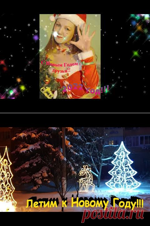 С Новым 2022 годом, друзья!! - YouTube