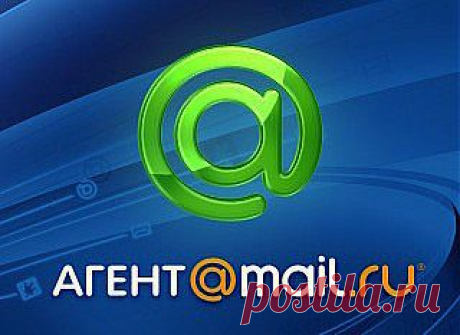 Агент — частые вопросы и проблемы