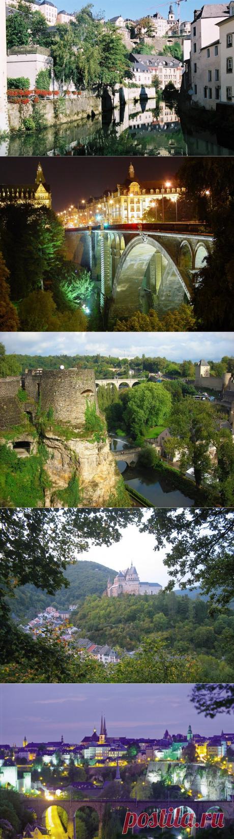 Городок Люксембург. Это и столица того самого государства, население которого составляет всего 440тыс.человек, и государства, где самый высокий уровень жизни населения по меркам старой Европы. Это столица Великого герцогства Люксембург. Это - город Люксембург.